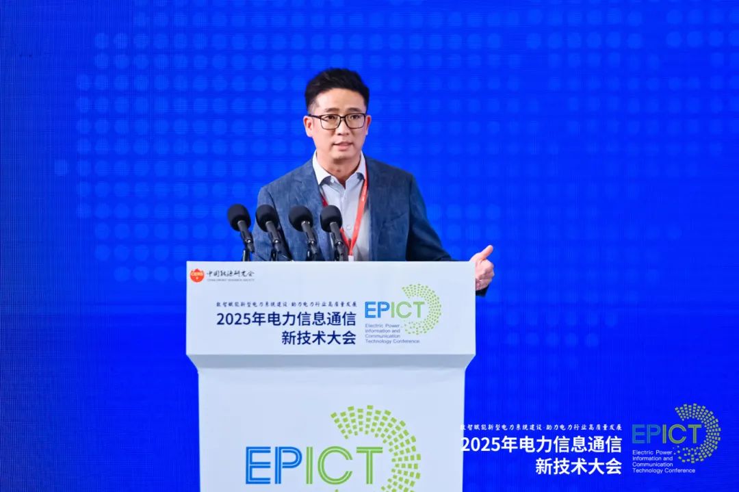 AI驅(qū)動企業(yè)數(shù)智化轉(zhuǎn)型，遠光軟件亮相2025電力信息通信新技術大會