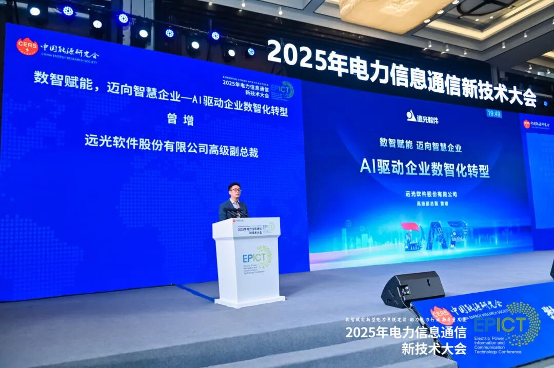 洞察，應(yīng)用，實(shí)踐! “AI+”如何賦能電力企業(yè)流程“超自動(dòng)化”