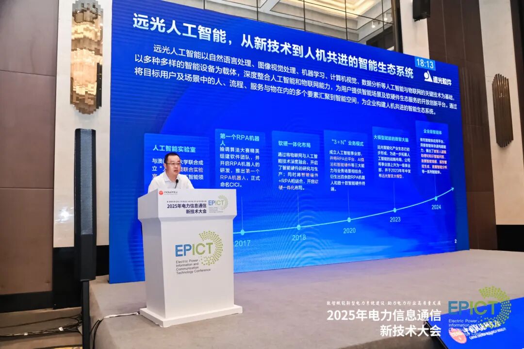 洞察，應(yīng)用，實(shí)踐! “AI+”如何賦能電力企業(yè)流程“超自動(dòng)化”