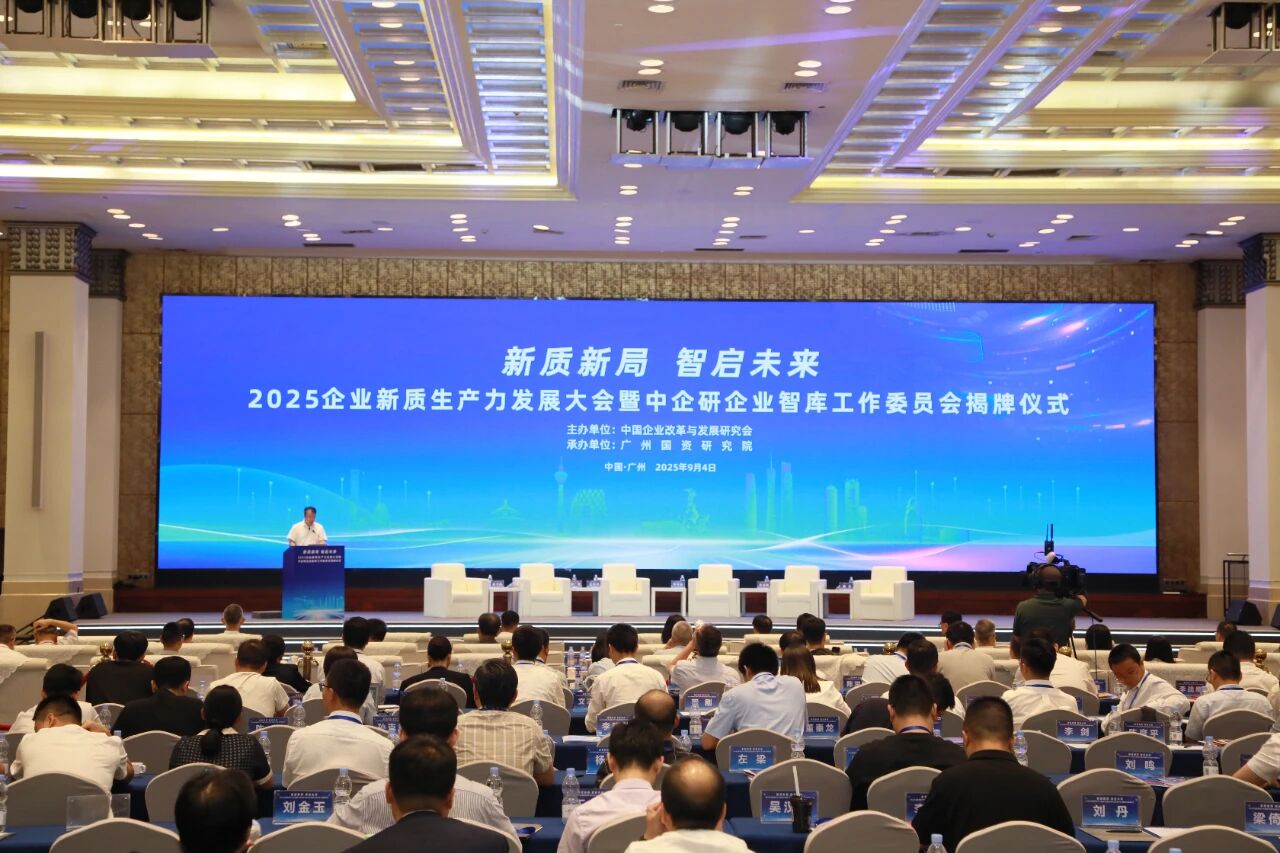 遠光九天平臺入選2025年度企業(yè)新質生產(chǎn)力發(fā)展優(yōu)秀案例