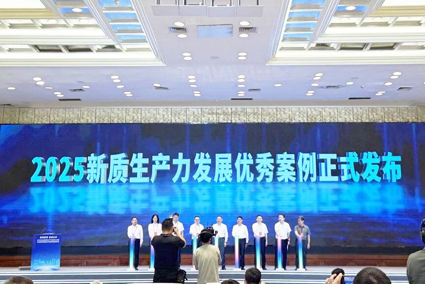 遠光九天平臺入選2025年度企業(yè)新質生產(chǎn)力發(fā)展優(yōu)秀案例