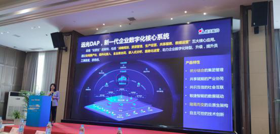 遠光軟件受邀為中國總會計師協(xié)會專題培訓活動授課