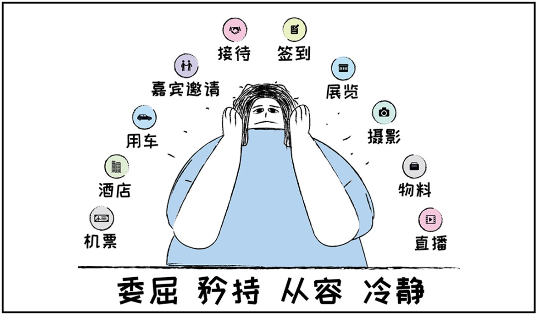 遠光智慧商旅：會獎服務正式上線！