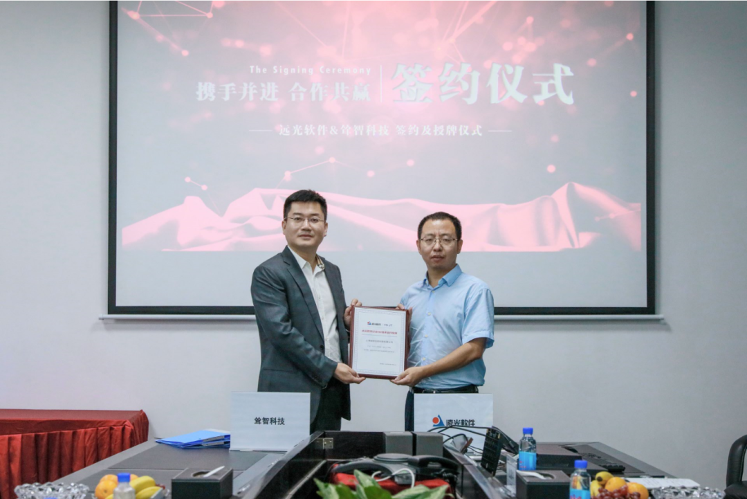 遠(yuǎn)光軟件與聳智科技達(dá)成ISV技術(shù)合作伙伴