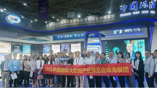 數(shù)智變 物致新丨遠光軟件亮相2021數(shù)博會