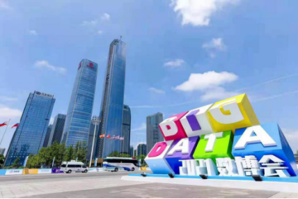 數(shù)智變 物致新丨遠光軟件亮相2021數(shù)博會