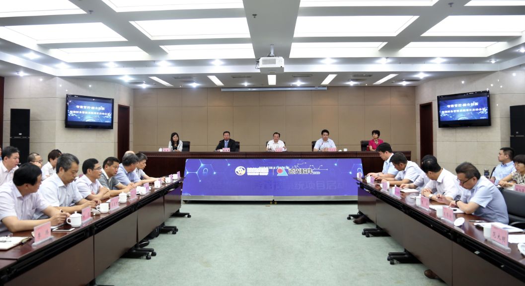 智數(shù)管控 · 融合創(chuàng)新——皖能集團攜手遠光軟件啟動集團財務管控系統(tǒng)項目