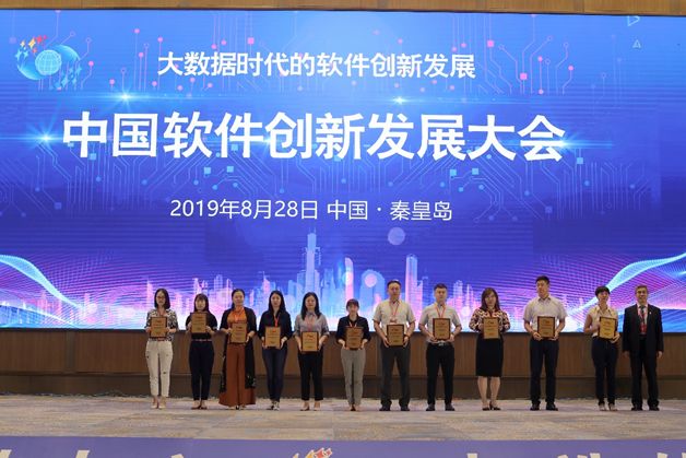 AI賦能 融合創(chuàng)新 遠(yuǎn)光移動(dòng)互聯(lián)榮獲“2019創(chuàng)新軟件企業(yè)”