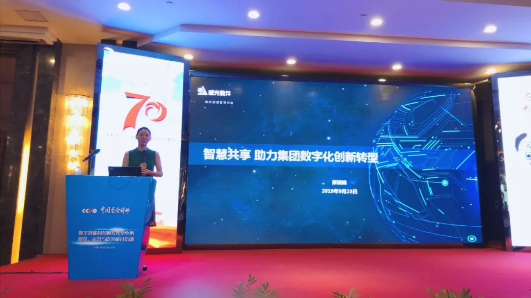 遠(yuǎn)光軟件：新時代智慧財務(wù)共享應(yīng)把握哪些發(fā)展趨勢？