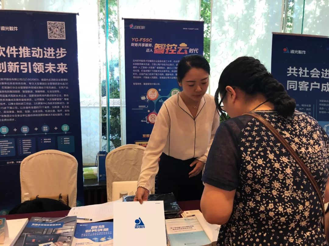 遠(yuǎn)光軟件：新時代智慧財務(wù)共享應(yīng)把握哪些發(fā)展趨勢？