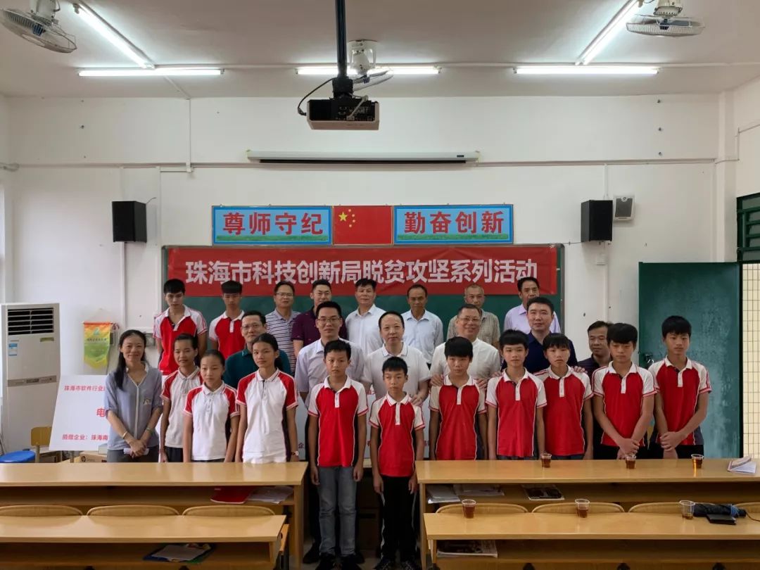 遠(yuǎn)光軟件:對(duì)口幫扶 堅(jiān)定支持脫貧攻堅(jiān)