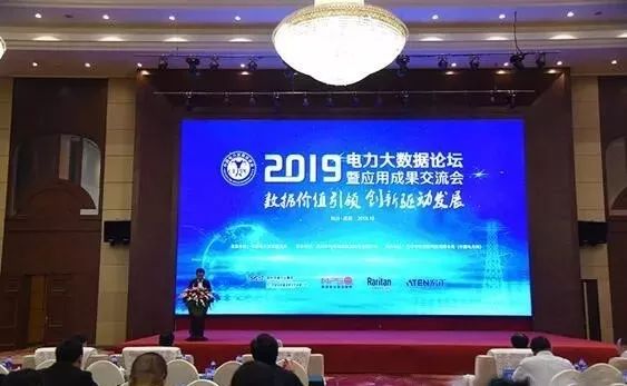 祝賀 | 遠(yuǎn)光購售電一體化云平臺獲2019電力行業(yè)大數(shù)據(jù)優(yōu)秀應(yīng)用創(chuàng)新成果