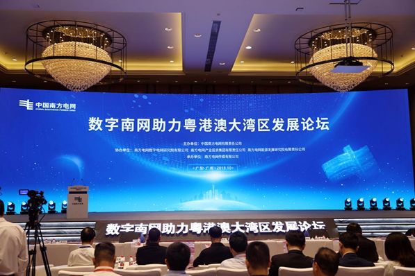 遠(yuǎn)光軟件陳利浩:服務(wù)數(shù)字南網(wǎng)建設(shè) 共創(chuàng)大灣區(qū)能源新生態(tài)