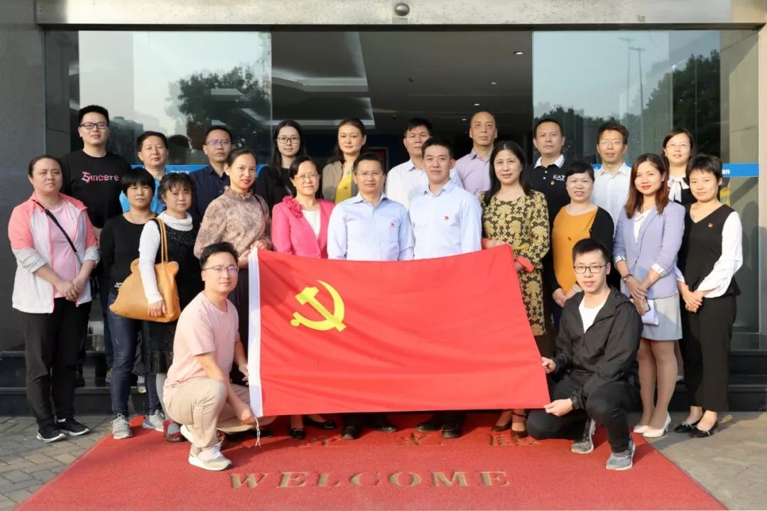 相互學(xué)習(xí)促黨建 交流經(jīng)驗共發(fā)展——珠海市生產(chǎn)力促進中心一行蒞臨遠光軟件交流黨建工作