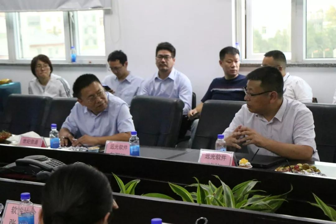 “走進名企”遠光軟件 探討企業(yè)數(shù)字化轉(zhuǎn)型之路
