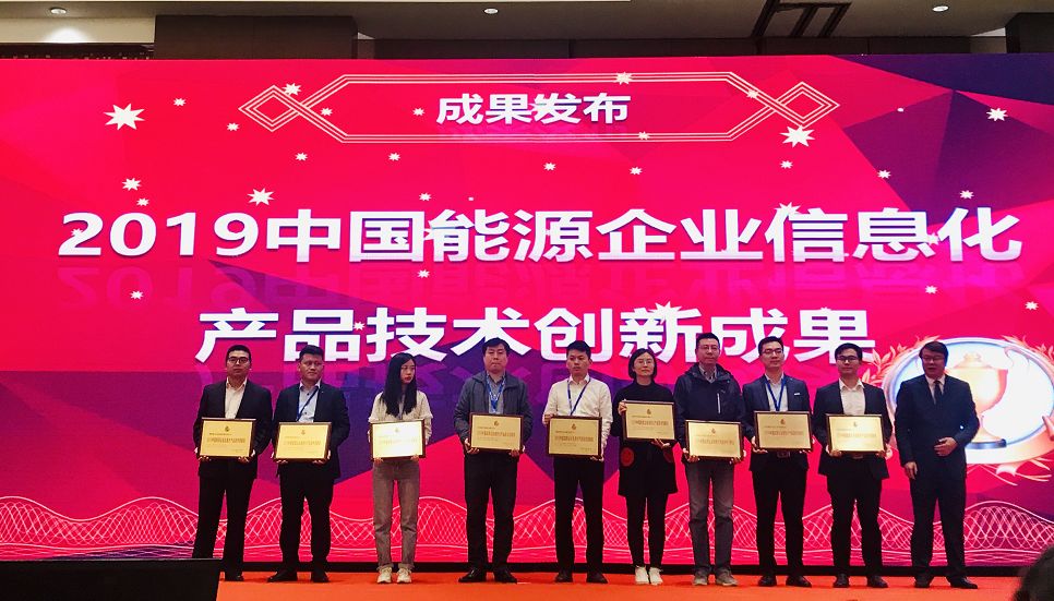 遠(yuǎn)光軟件宋小松：布局智慧能源，筑夢能源信息化