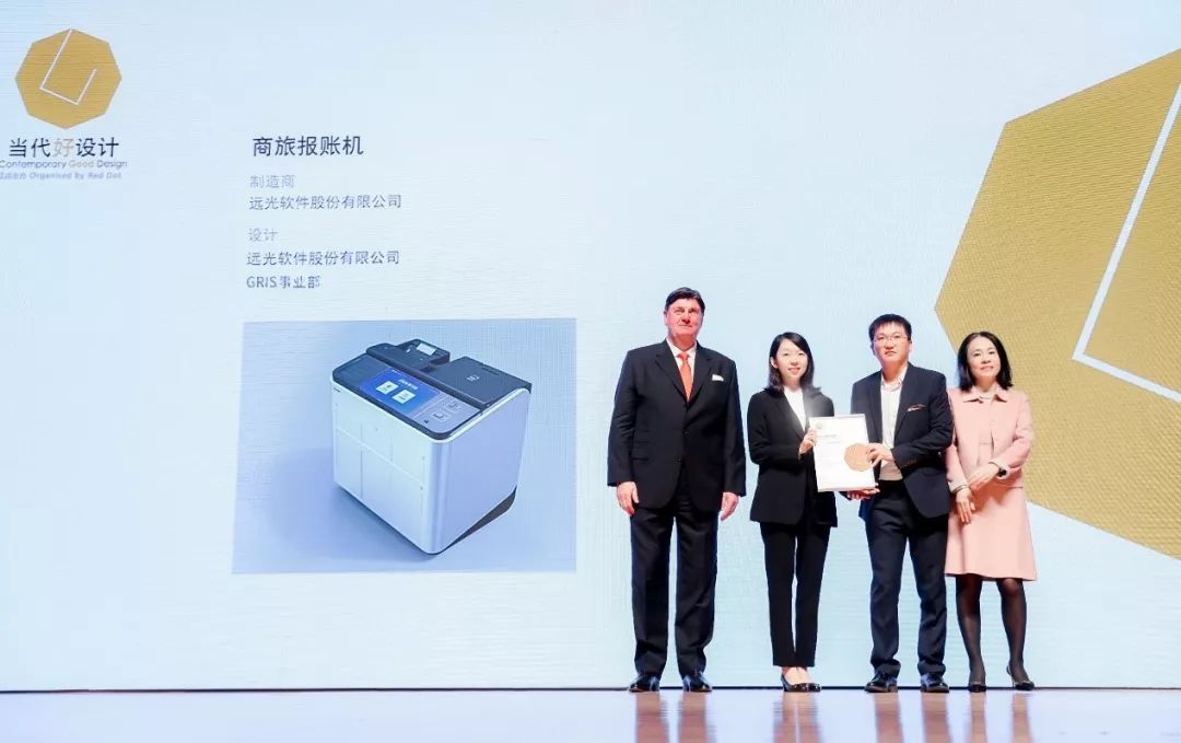 近日，由德國紅點獎機構發(fā)起的2019“CGD當代好設計”頒獎典禮于廈門盛大舉行，遠光軟件商旅報賬機榮獲2019“當代好設計”金獎。