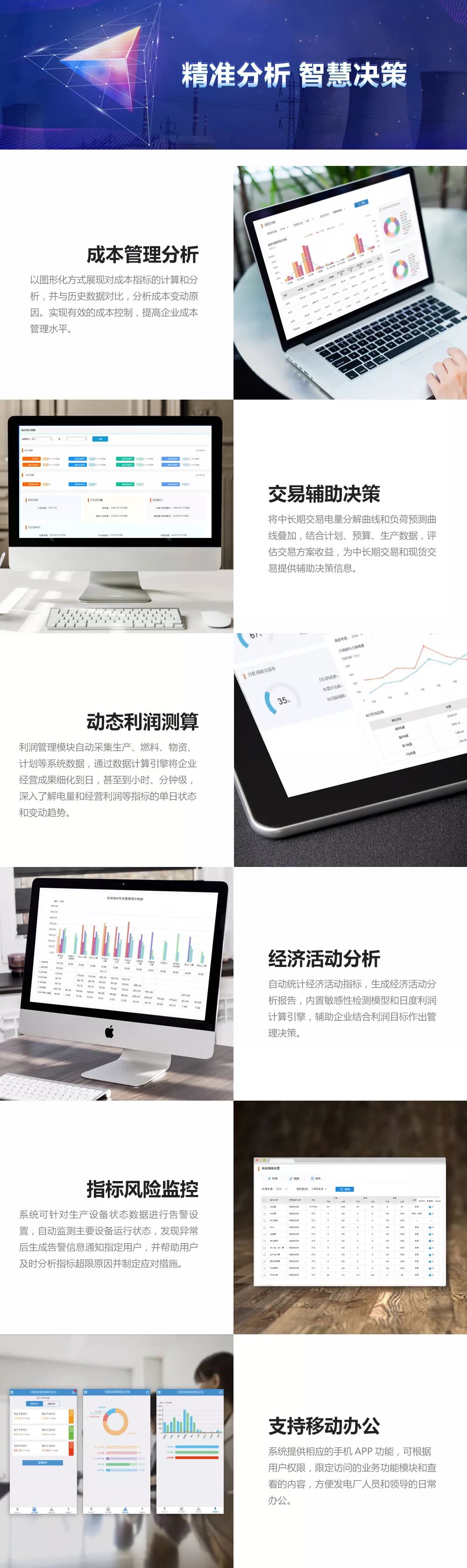智慧火電的“硬核”技術(shù)