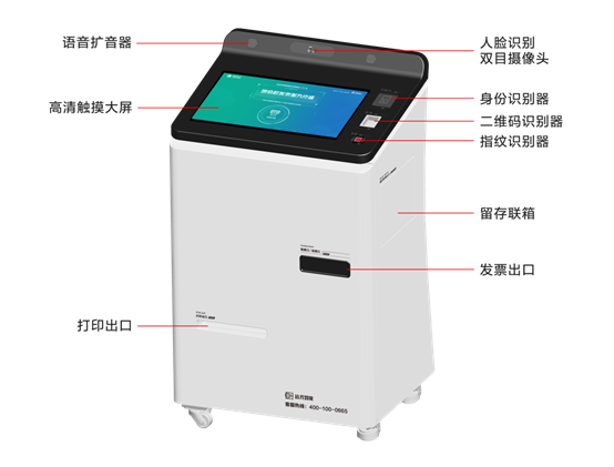 遠光軟件最新產(chǎn)品智能開票終端，在2019中國軟件大會的優(yōu)秀產(chǎn)品評選中脫穎而出，榮獲“人工智能領(lǐng)域最佳產(chǎn)品獎”。