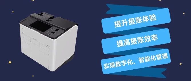 近日，珠海供電局開展財(cái)務(wù)智能化建設(shè)，正式啟用遠(yuǎn)光軟件“智能報(bào)賬機(jī)”，開啟“人機(jī)協(xié)作，智慧報(bào)賬”的全新報(bào)賬模式。