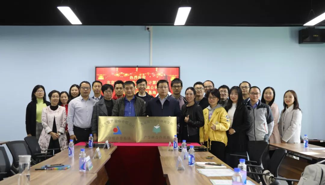 遠(yuǎn)光軟件與北京理工大學(xué)珠海學(xué)院簽約建立產(chǎn)學(xué)研基地