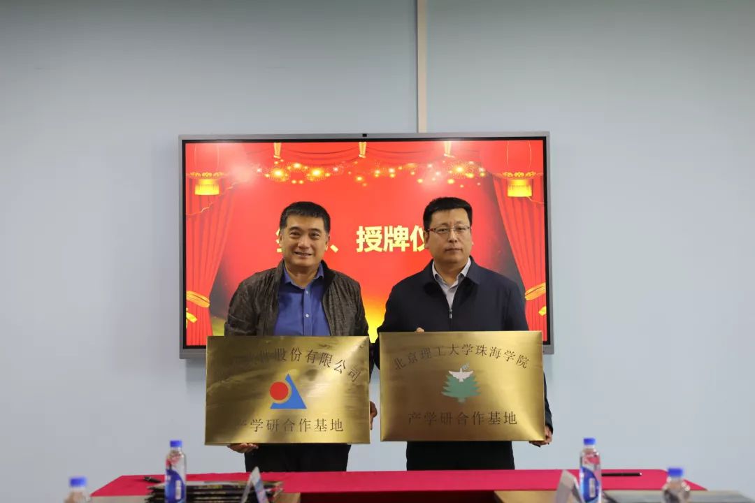 遠(yuǎn)光軟件與北京理工大學(xué)珠海學(xué)院簽約建立產(chǎn)學(xué)研基地