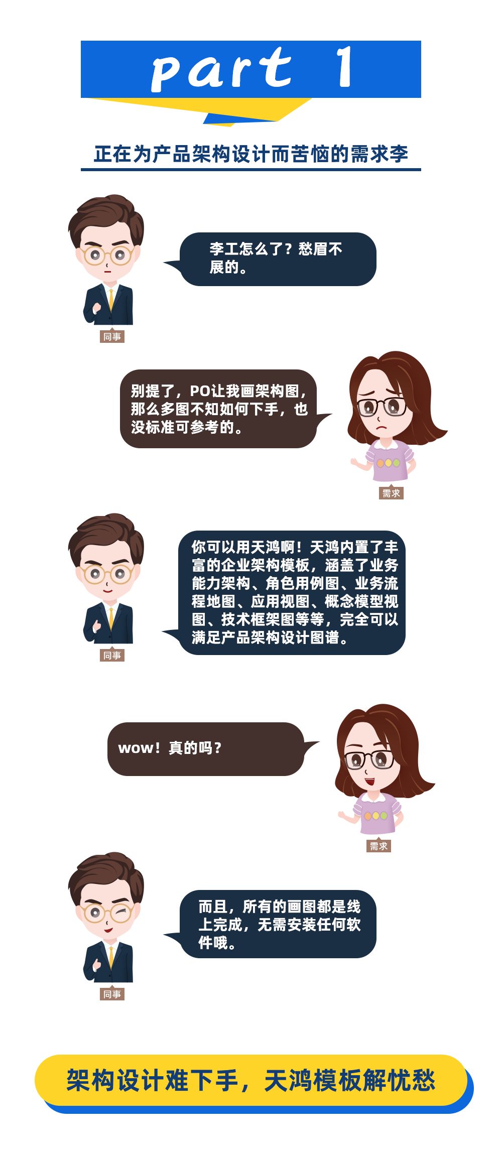 動(dòng)靜相宜，引領(lǐng)未來——遠(yuǎn)光天鴻1月1日正式上線！