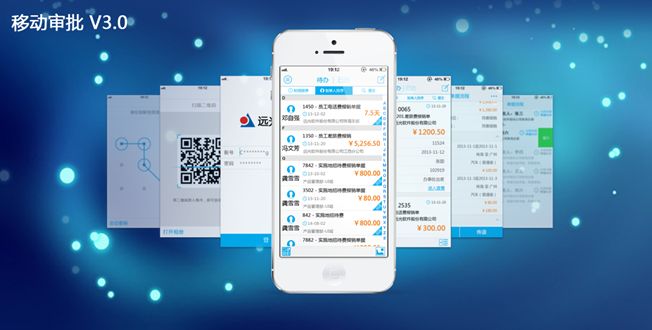 在家“靈活辦公”的你，需要無處不在的業(yè)務推進器 ——遠光移動審批