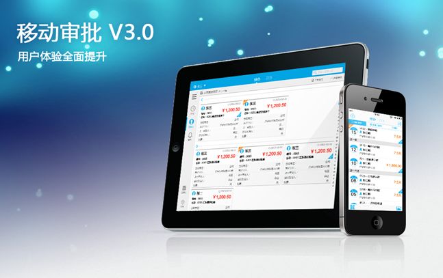 在家“靈活辦公”的你，需要無處不在的業(yè)務推進器 ——遠光移動審批