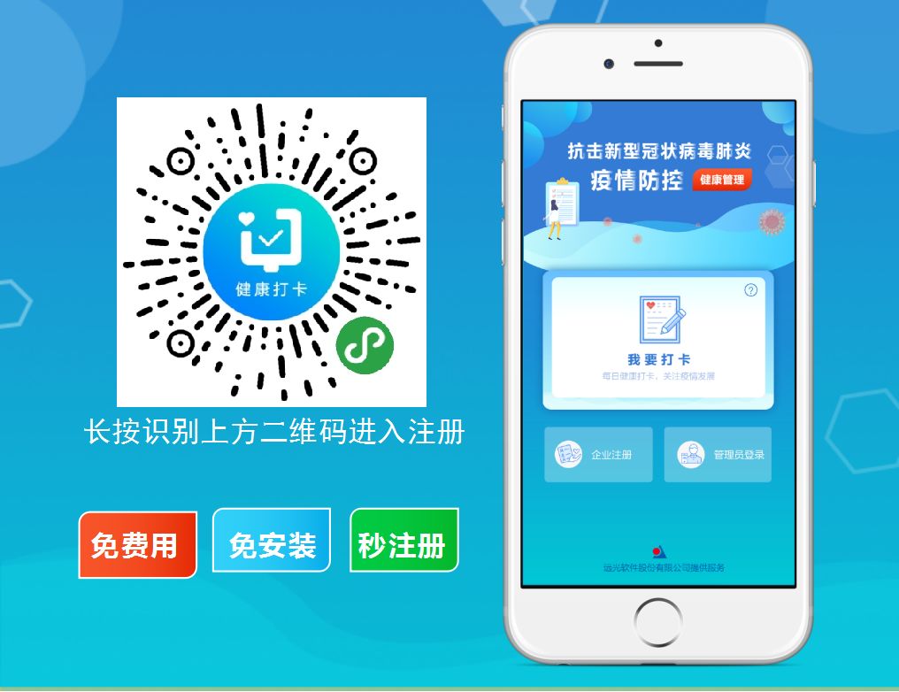 復(fù)工之時，該如何做好員工健康排查登記？