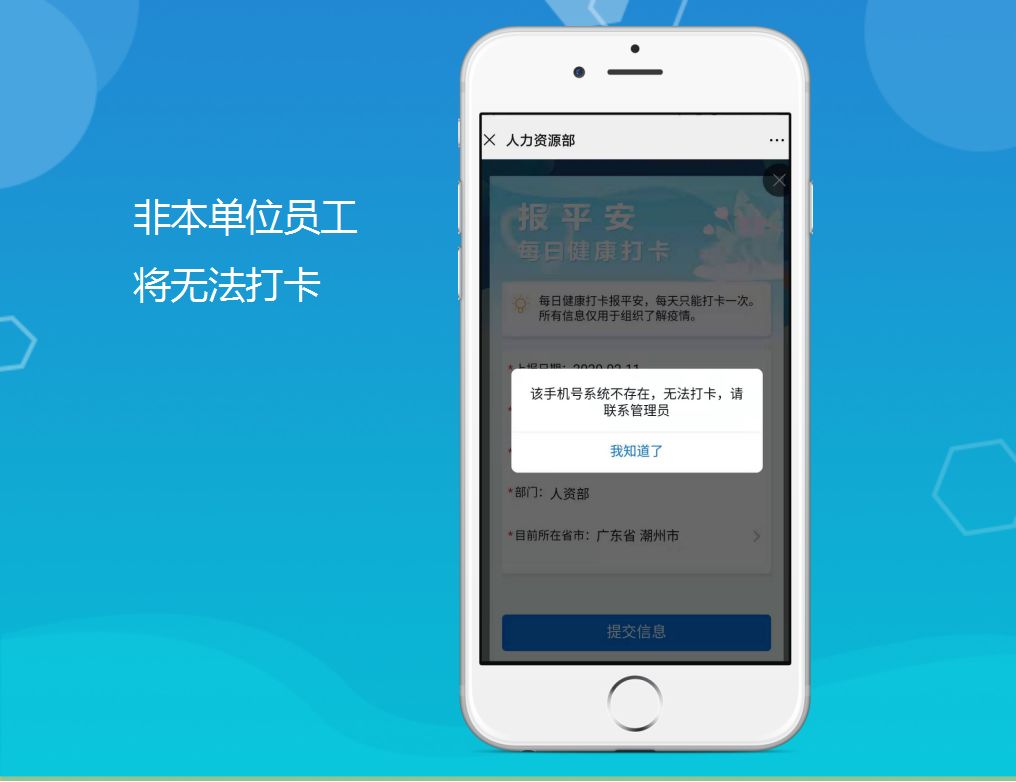 復(fù)工之時，該如何做好員工健康排查登記？