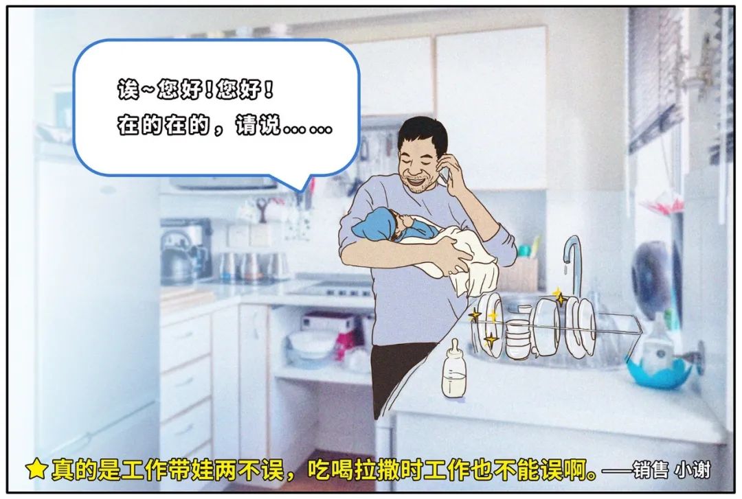 遠(yuǎn)光人「遠(yuǎn)程辦公圖鑒」