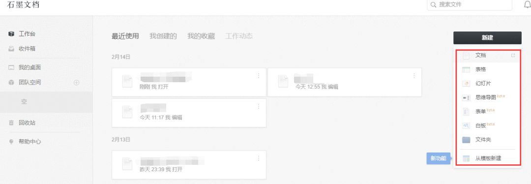 實用 | 企業(yè)高效遠程辦公指南