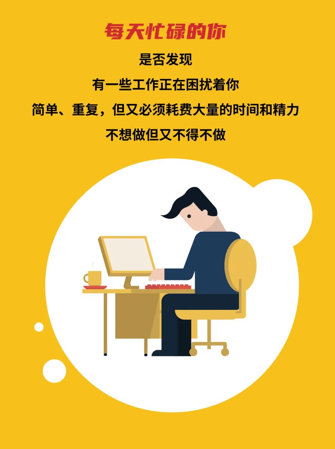 機(jī)會(huì)來(lái)了！限時(shí)免費(fèi)定制RPA機(jī)器人