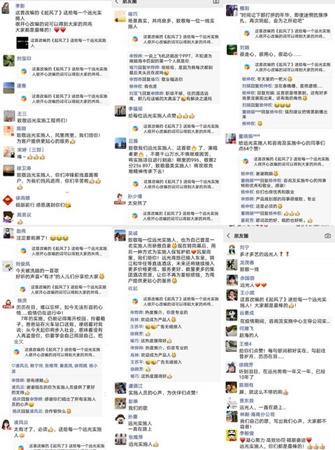 雙“云”上線，遠光軟件高效遠程復工新方式