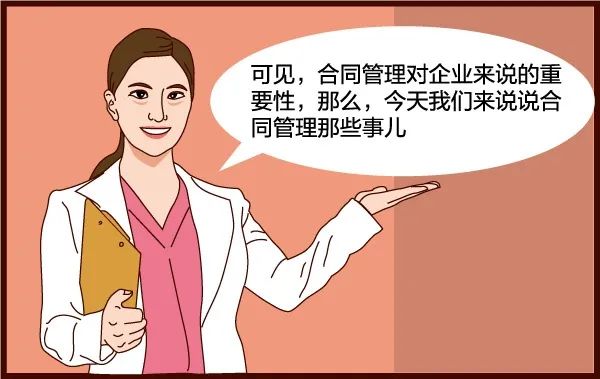 有了它，合同管理so easy！