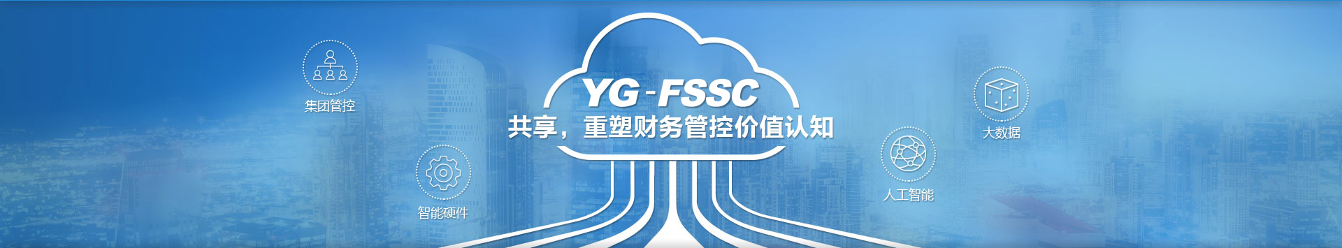 遠(yuǎn)光財務(wù)共享